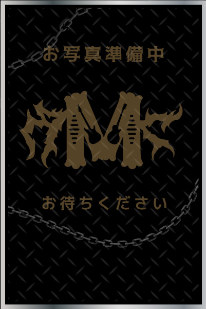 しおん MADEさんの写真